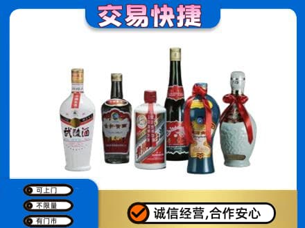 张家界名酒回收武陵酒.jpg