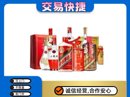 张家界名酒回收酒水.jpg