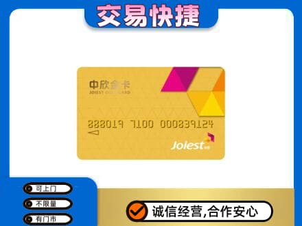 张家界购物卡回收中欣购物卡.jpg