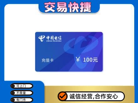 张家界购物卡回收中国电信卡.jpg