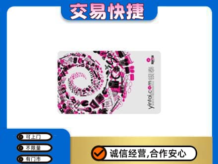张家界回收银泰卡