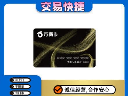 张家界购物卡回收万商卡.jpg