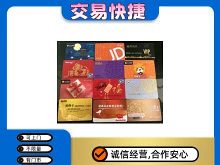 张家界高价回收网购卡