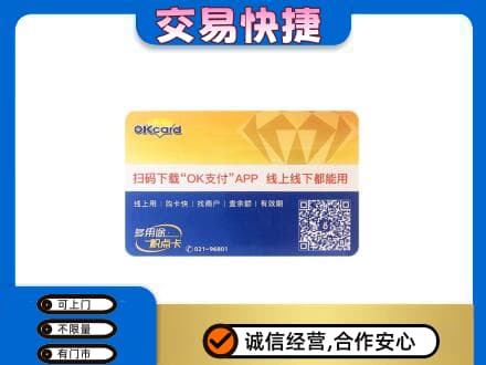 张家界高价回收百联OK购物卡