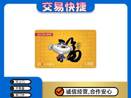 张家界购物卡回收京东E卡.jpg