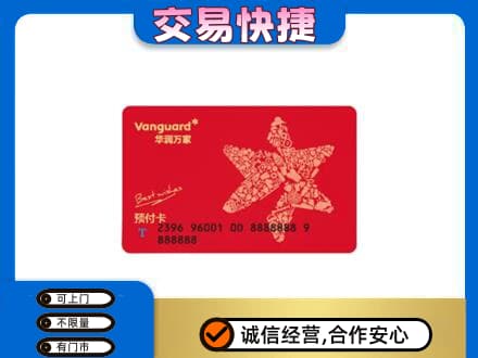 张家界购物卡回收华润万家卡.jpg