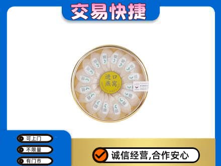 张家界高价回收进口燕窝