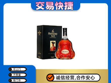 张家界回收轩尼诗
