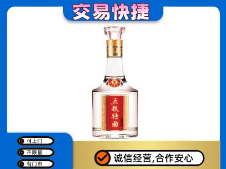 张家界名酒回收五粮特曲.jpg