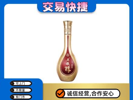 张家界回收五粮醇