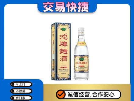 张家界回收沱牌曲酒