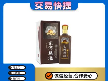 张家界回收宋河粮液