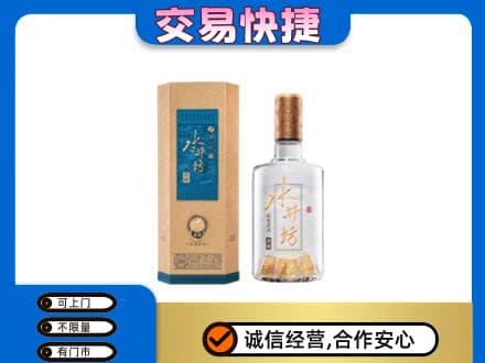 张家界回收水井坊