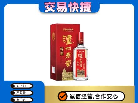 张家界名酒回收泸州老窖.jpg