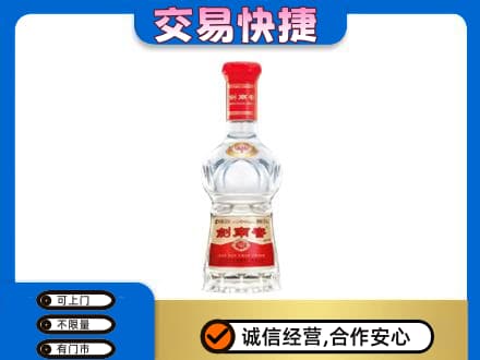 张家界名酒回收剑南春水晶剑.jpg