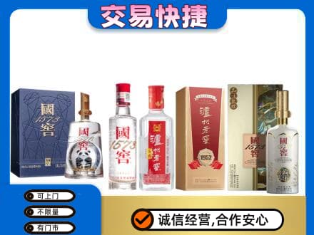 张家界回收国窖酒
