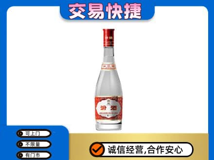 张家界回收汾酒红盖