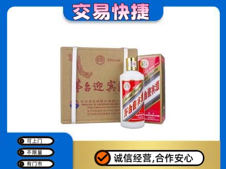 张家界茅台回收迎宾酒.jpg