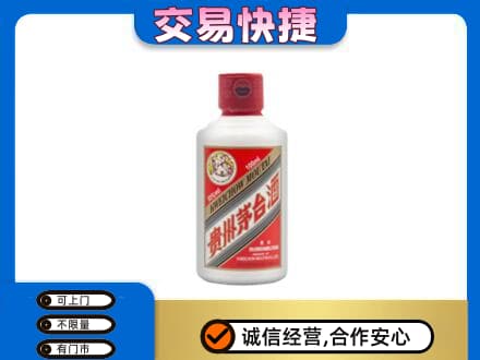 张家界回收茅台小可爱