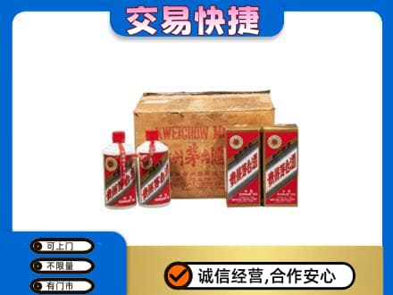张家界回收五星茅台酒