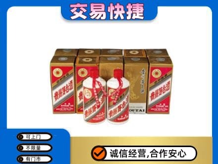 张家界茅台回收铁盖.jpg