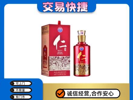 张家界回收茅台仁酒