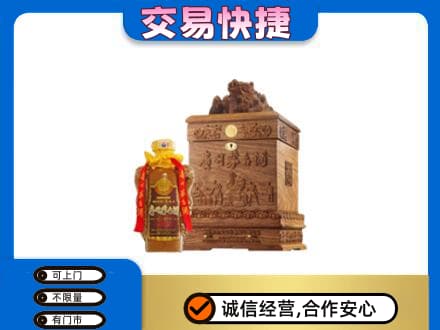 张家界回收80年茅台酒