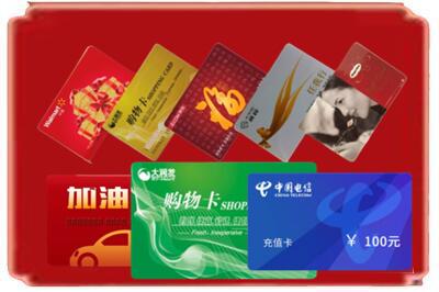 张家界烟酒回收充值卡.jpg